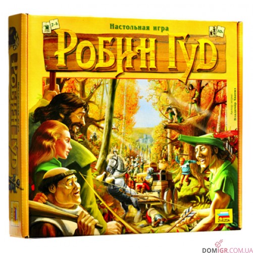 Робин Гуд